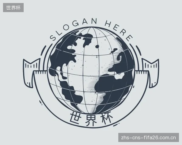 认识世界杯团队